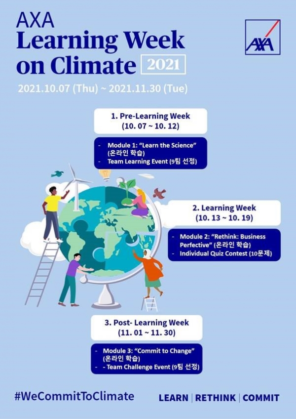 진] AXA Learning Week on Climate, (자료제공 : AXA손해보험)