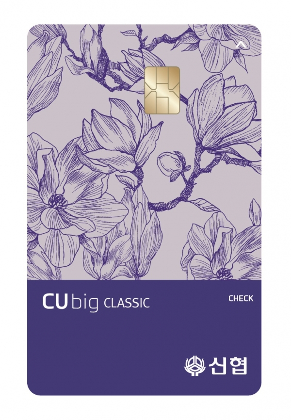CUbig CLASSIC 체크카드