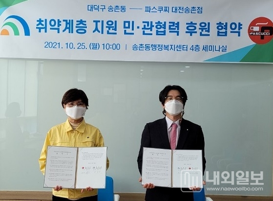 사진은 왼쪽부터 변순주 송촌동장, 오른쪽 최영수 파스쿠찌 대전송촌점 대표.