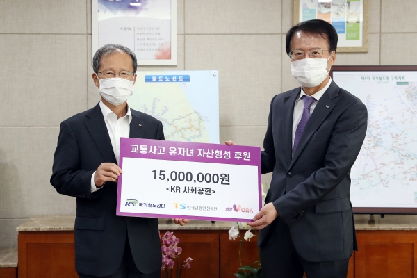 한국교통안전공단 권용복 이사장(오른쪽)이 국가철도공단 김한영 이사장(왼쪽)으로부터 교통사고 유자녀 자산형성 후원금을 전달받고 있다.