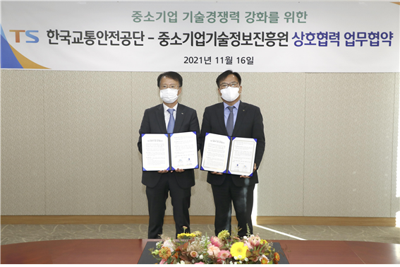 한국교통안전공단 권용복 이사장(왼쪽)과 중소기업기술정보진흥원 이재홍 원장(오른쪽)이 업무협약을 체결하고 기념사진 촬영을 하고 있다.