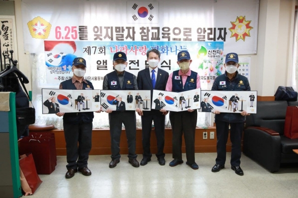 17일 ‘제7회 나라사랑 평화나눔’에서 신천지자원봉사단 서울동부지부 유영주 지부장(왼쪽에서 세 번째)과 6.25참전 유공자들이 앨범을 들고 기념사진을 촬영하고 있다.