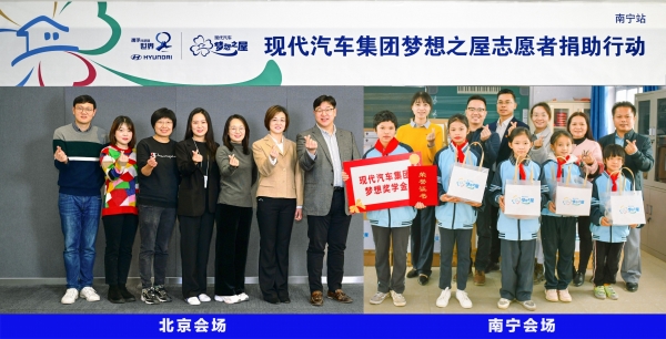 지난 11월 중국 베이징-광시난닝 간 비대면으로 진행된 ‘77차 꿈의 교실’ 전달식