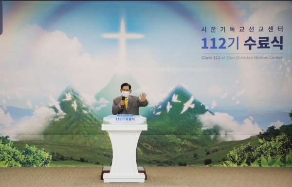 26일 열린 신천지 시온기독교선교센터 112기 온라인 수료식에서 이만희 총회장이예배를 인도하고 있다.