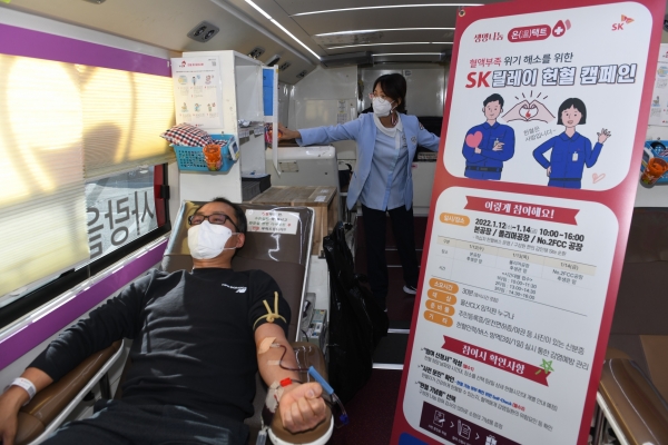 ‘생명나눔 온(溫)택트’ 헌혈 캠페인에 참여 중인 SK이노베이션 울산CLX 구성원들 (헌혈 진행 및 순서 대기 중인 모습)
