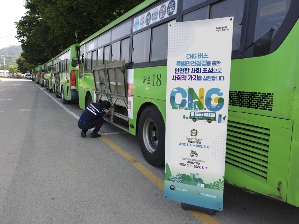 한국교통안전공단 전문 검사원이 마을버스의 CNG내압용기 점검을 하고 있다