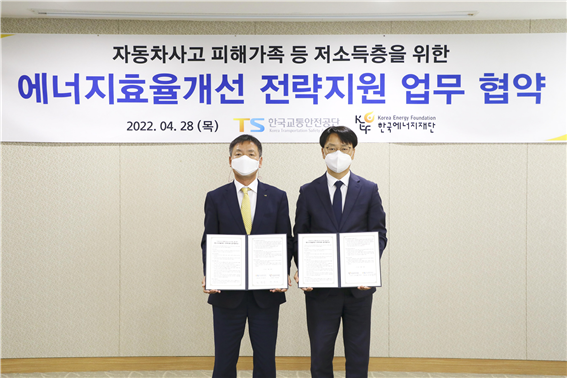 한국교통안전공단 조경수 기획본부장(왼쪽)이 주영남 사무총장(오른쪽)과 합께 협약서를 작성하고 기념촬영을 하고있다.