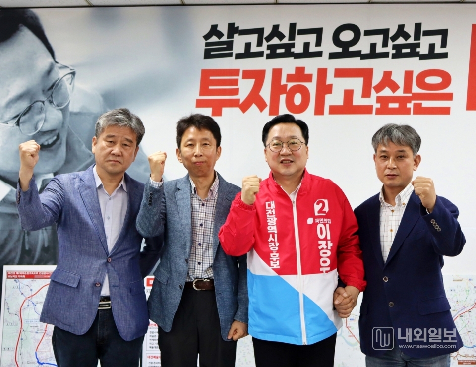 사진은 왼쪽부터 김희영 대변인, 이창복 단장, 이장우후보, 이재영단장.