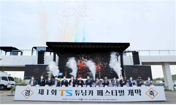 5월 14일(토) 인천 BMW드라이빙센터에서 ‘제1회 TS튜닝카 페스티벌’ 개막식 행사를 하고 있다.