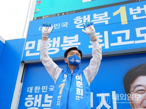 이춘희 더불어민주당  세종시장 후보