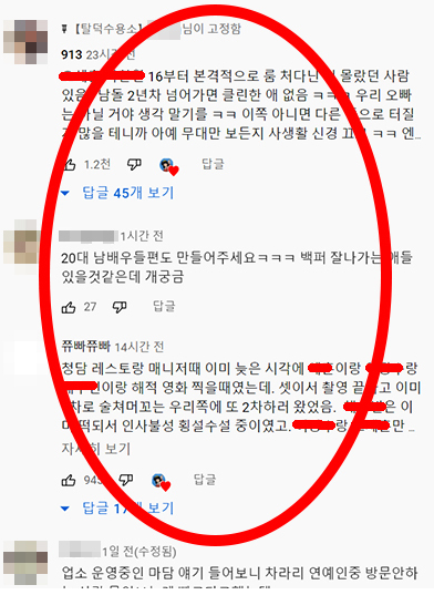 아이돌 유흥업소 목격담 '일파만파', 대체 누구?