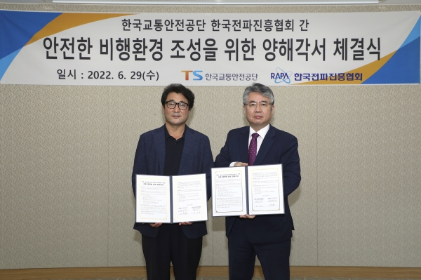 한국교통안전공단 이종원 항공안전실장(사진 왼쪽)과 한국전파진흥협회 최상규 사무총장(사진 오른쪽)이 업무협약을 체결하고 있다.