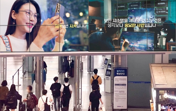 역 광고판에 상영되는 사이버 안보 홍보 동영상
