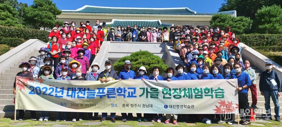 사진은 2022년 대전늘푸른학교 가을 현장체험학습 후 기념촬영 모습.