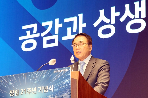 신한금융그룹 조용병 회장이 지난 9월 1일 지주사 창립 21주년 기념식에서 기념사를 전달하고 있다.