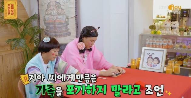 Captura de tela da transmissão da KBS Joy 