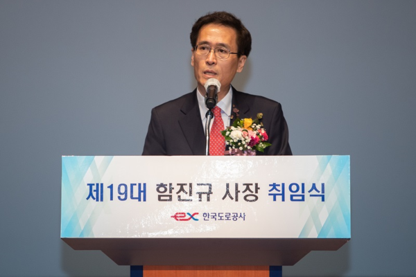 제19대 함진규 한국도로공사 신임 사장이 김천 본사 강당에서 직원들이 참석한 가운데 취임사를 하고 있다.