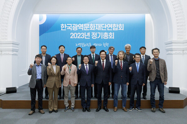 지난 24일 진행한 한광연 정기총회에 참석한 오세훈 서울시장과 17개 광역문화재단 기관장이 단체사진을 찍는 모습