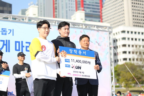 (왼쪽부터)청년 자원봉사단 위아원이 지난 9일 열린 제10회 행복한가게 마라톤대회에서 참가비 전액1천140만원을 기부했다
