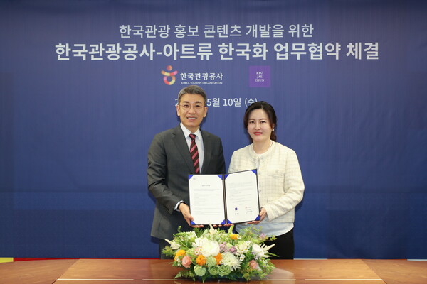한국관광공사 이재환 부사장(왼쪽)과 아트류 한국화 류재춘 대표(오른쪽)가 업무협약서를 들고 있다.