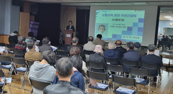 ‘상암지역 주요현안 시정보고회(3/26)’현장 사진
