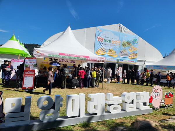 지난해 제64회 밀양아리랑대축제 밀양미래농업관에서 딸기 가공품 무료시식 행사가 열리고 있다.