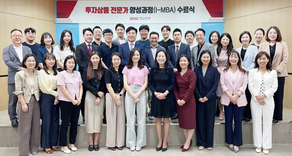 BNK경남은행 황재철 상무(둘째줄 왼쪽 일곱번째)와 투자상품 전문가 양성과정 수료자들이 기념촬영 했다.