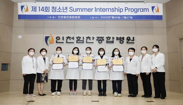 소년 여름 인턴십’ 프로그램 수료식에서 박혜영 (의)상원의료재단 이사장(왼쪽에서 2번째)과 김봉옥 병원장(오른쪽에서 3번째)이 학생들과 기념사진을 촬영하고 있다