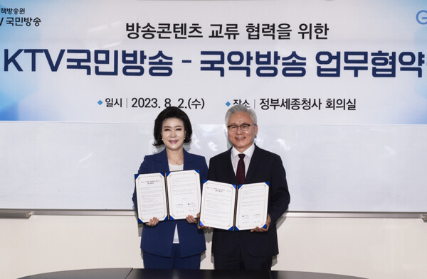 (왼쪽부터) 백현주 국악방송 사장, 하종대 한국정책방송원 원장