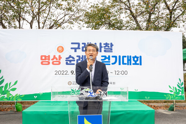 구례사찰명상 순례길 걷기대회 사진, 김순호 군수 축사 사진(2022년)