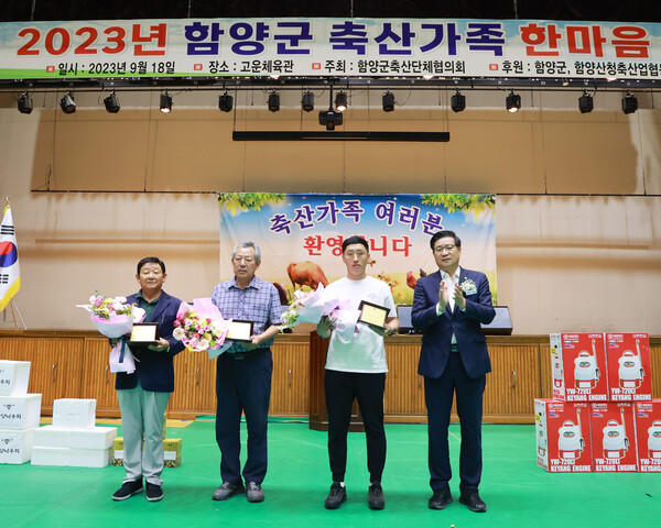 제8회 함양군 축산가족 한마음 대회 개최 < 부산/경남 < 전국 < 기사본문 - 내외일보 제8회 함양군 축산가족 한마음 대회 개최 - 내외일보
