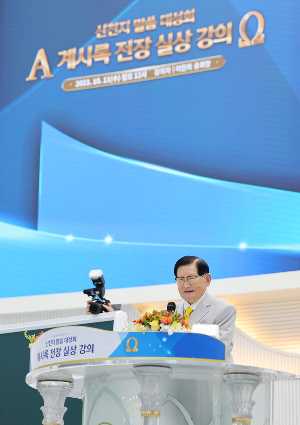 신천지 대전교회 말씀대성회 성황리에 개최, 예언과 실상의 핵심 요약해 강의 < 정치사회·세계 < 뉴스 < 기사본문 - 내외일보 신천지 대전교회... 