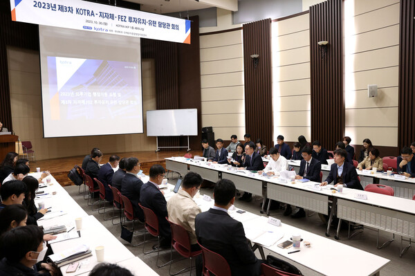 30일 이경식 KOTRA 외투·국내복귀·인재유치 종합행정지원센터장이 회의를 진행하고 있다.