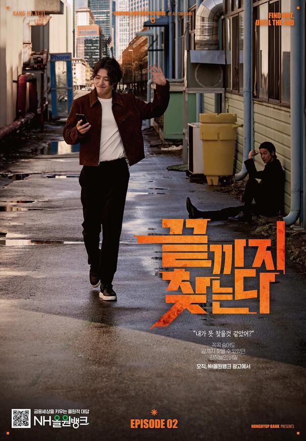NH농협은행, 한소희·강하늘 출연 「NH올원뱅크」새 광고캠페인 공개 < 경제 < 뉴스 < 기사본문 - 내외일보 NH농협은행, 한소희·강하늘 출연... 