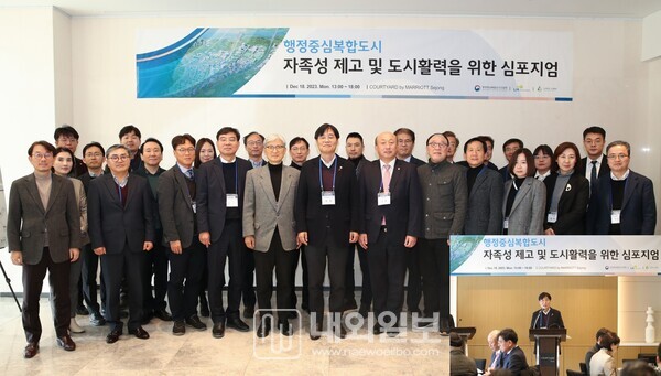 아래 오른쪽 작은 사진:김형렬 행복청장이 심포지엄에 앞서 환영사를하고 있는 모습