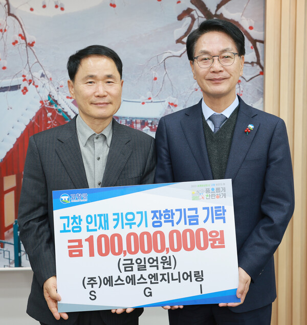 (재)고창군장학재단, 고창군 인재육성 장학금 기탁 이어져 < 전주/전북 < 전국 < 기사본문 - 내외일보 (재)고창군장학재단, 고창군 인재육성 장학금... 