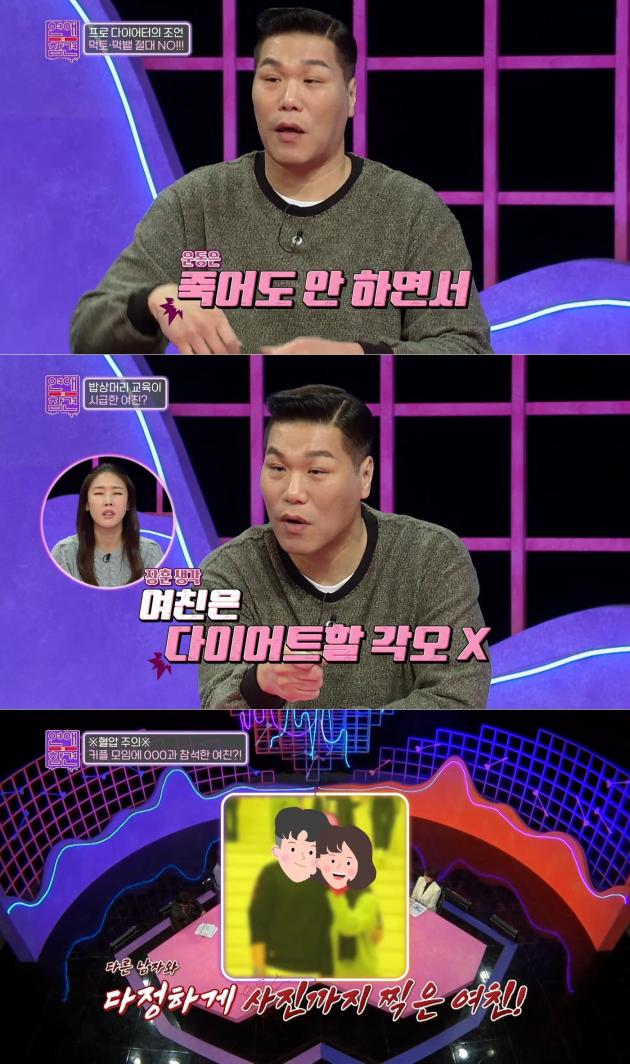 KBS Joy '연애의 참견' 방송 화면