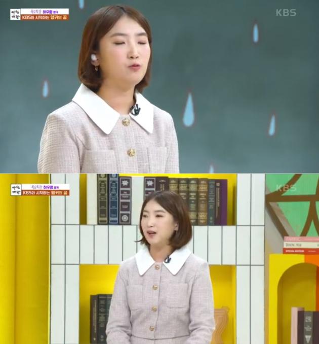 KBS 1TV '아침마당' 방송 화면 갈무리
