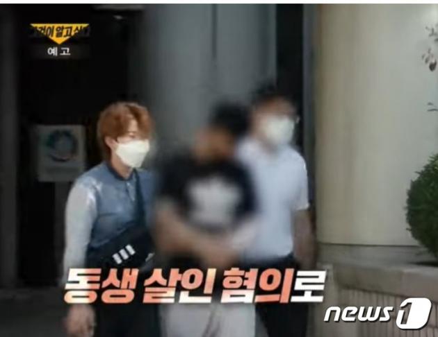 지적장애 2급 동생을 살해한 혐의로 구속된 형. (SBS 갈무리) ⓒ 뉴스1
