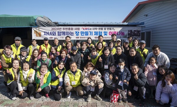 함안군 가야읍주민자치회(회장 김점근)는 지난 9일 ‘K푸드의 시작-전통 장 만들기’ 행사를 열었다.  