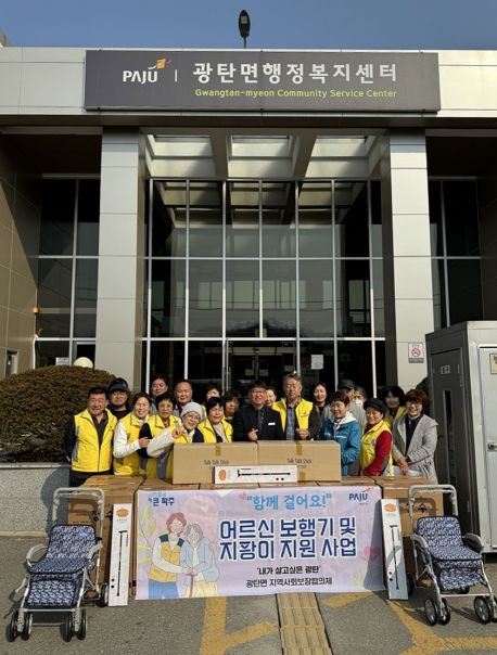 함께 걸어요 파주시 광탄면 지역사회보장협의체, 어르신에게 보행기·지팡이 전달 < 경기 < 전국 < 기사본문 - 내외일보 함께 걸어요 파주시... 