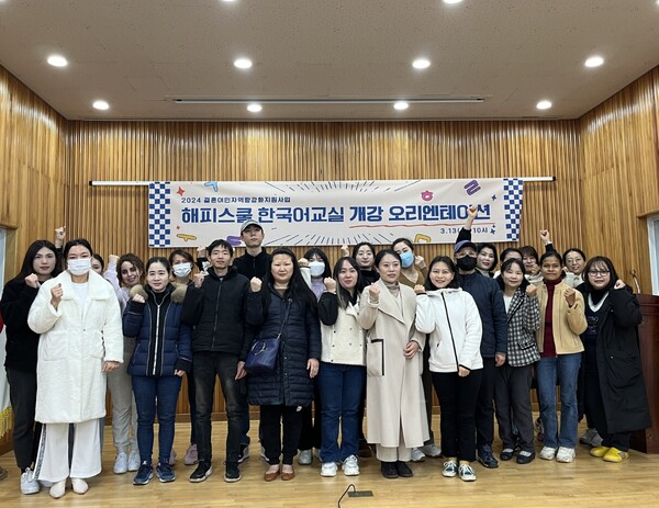 밀양시는 지난 13일 밀양시가족센터에서 결혼이민자 및 중도입국자녀를 대상으로 한‘해피스쿨 한국어교실 개강식’을 개최했다