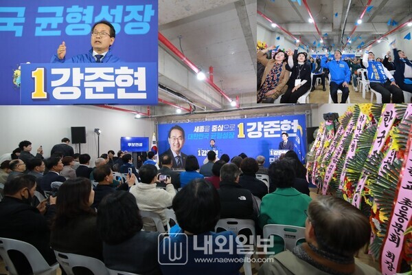 사진 : 지난 17일 강준현 세종을 선거구 더블어민주당 후보 선거사무소 개소식 모습