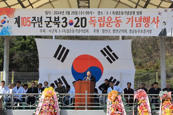 군북3.1독립운동기념사업회는 20일 오전 9시 독립운동의 기폭제 역할을 했던 군북 3.20독립만세운동 기념행사를 개최했다.