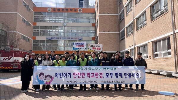  함안군은 지난 20일 오후 칠원 호암초등학교 일원에서 3월 ‘안전점검의 날’ 캠페인을 실시했다.