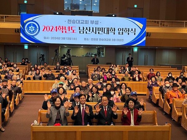 2024학년도 남산시민대학 입학식’에서 단체 기념촬영, 김용호 시의원(첫째 줄 오른쪽에서 두 번째)