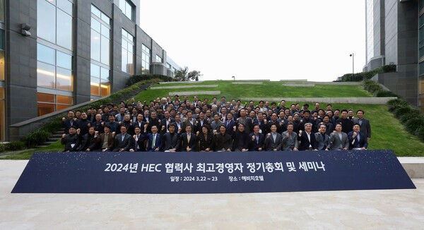 지난 22일(금), ‘2024년 HEC 협력사 최고경영자 정기총회 및 세미나’에서 현대엔지니어링 경영진과 협력사 대표들이 기념 사진을 촬영하고 있다.