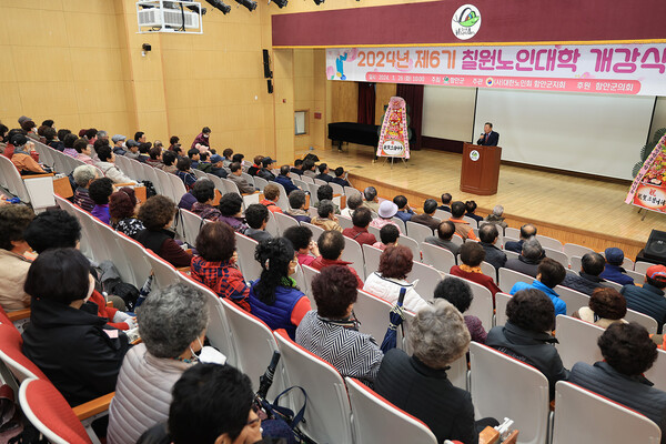 (사)대한노인회 함안군지회는 26일 함안군종합사회복지관에서 제6기 칠원노인대학 개강식을 개최했다. 