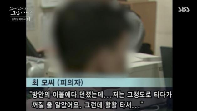 홍제동 화재 참사 방화범 최모(당시 32세) 씨. (SBS '꼬리에 꼬리를 무는 이야기' 갈무리)