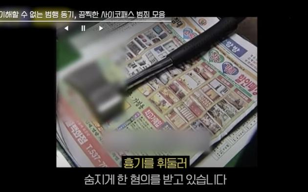 2001년 3월 광주에서 초등학생 남동생을 살해한 중학생 형이 휘두른 손도끼. (MBC, 유튜브 '디글' 갈무리)